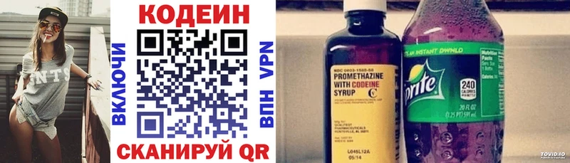 Купить  Назарово  Codein Purple Drank 