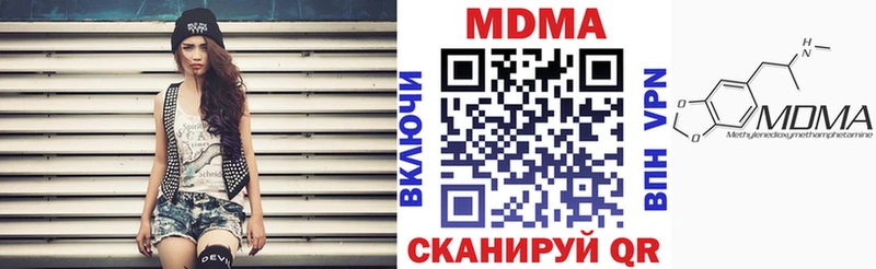 МДМА кристаллы  Купить закладки  Назарово 