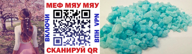 МЯУ-МЯУ mephedrone  Назарово 