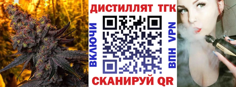 Купить где  Назарово  Дистиллят ТГК вейп 